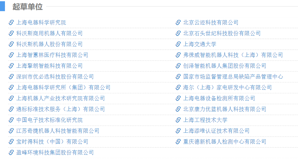 银河集团(galaxy)(集团)机器人有限公司官网 图片